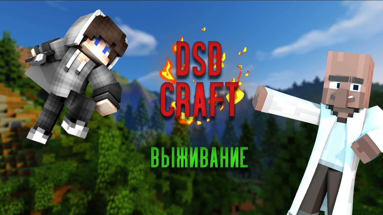 Скриншот сервера