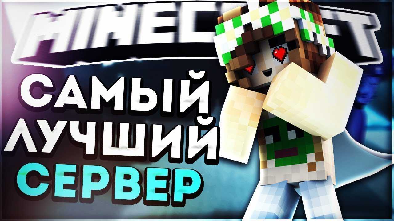 Скриншот сервера