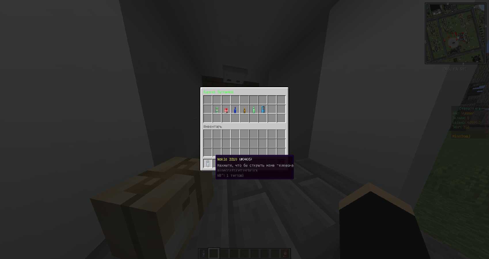 Скриншот сервера