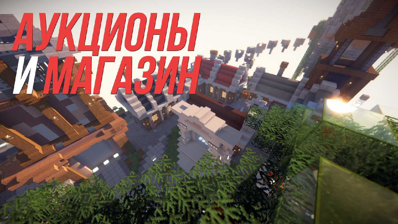 Скриншот сервера