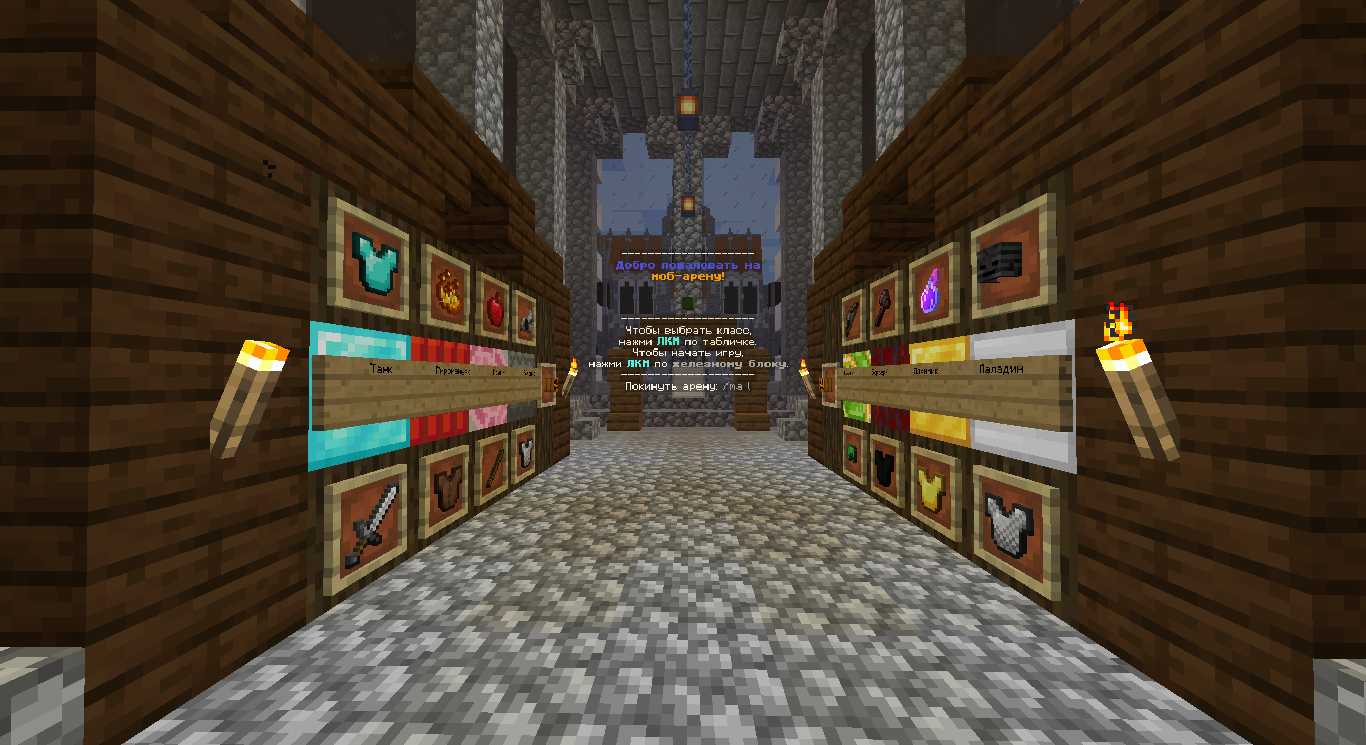 Скриншот сервера