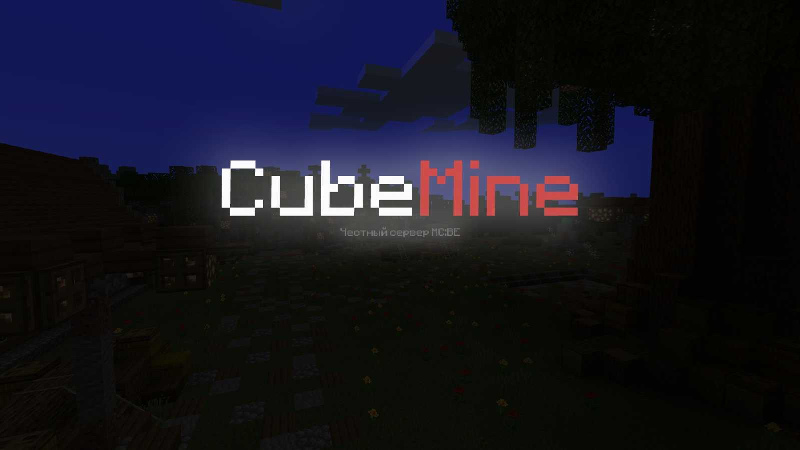 Скриншот сервера