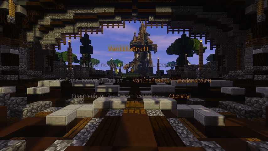 Скриншот сервера