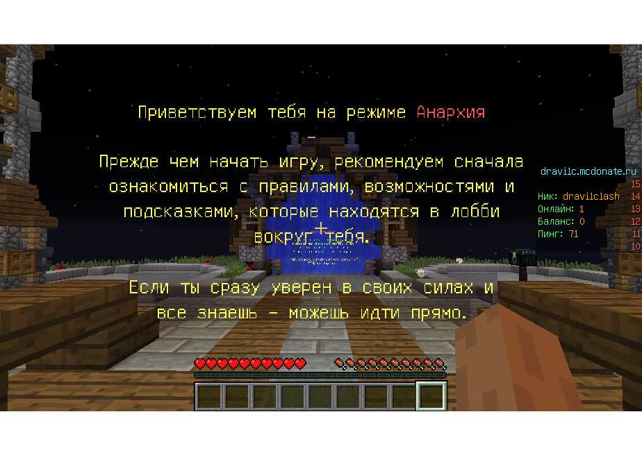 Скриншот сервера