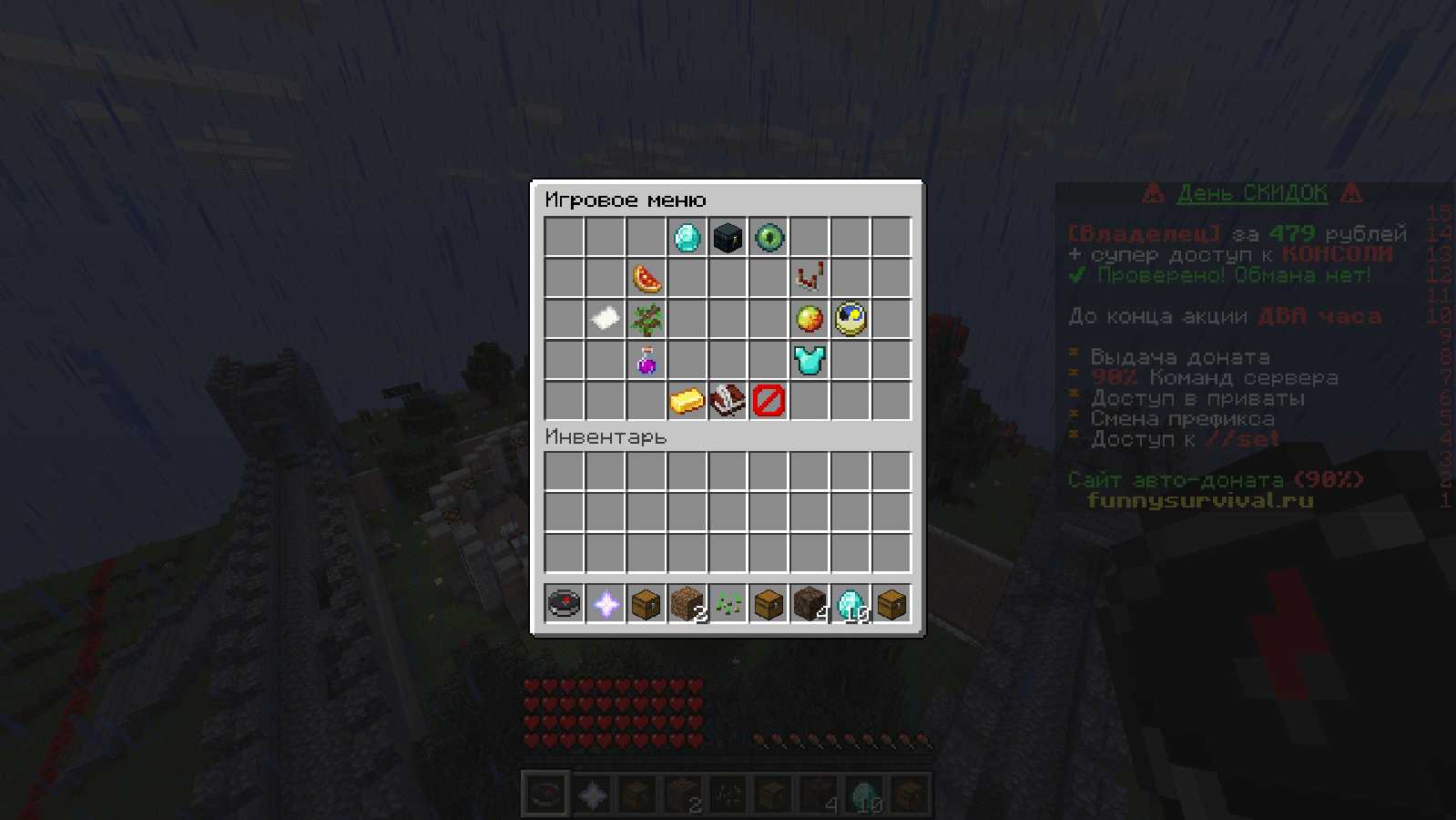 Скриншот сервера