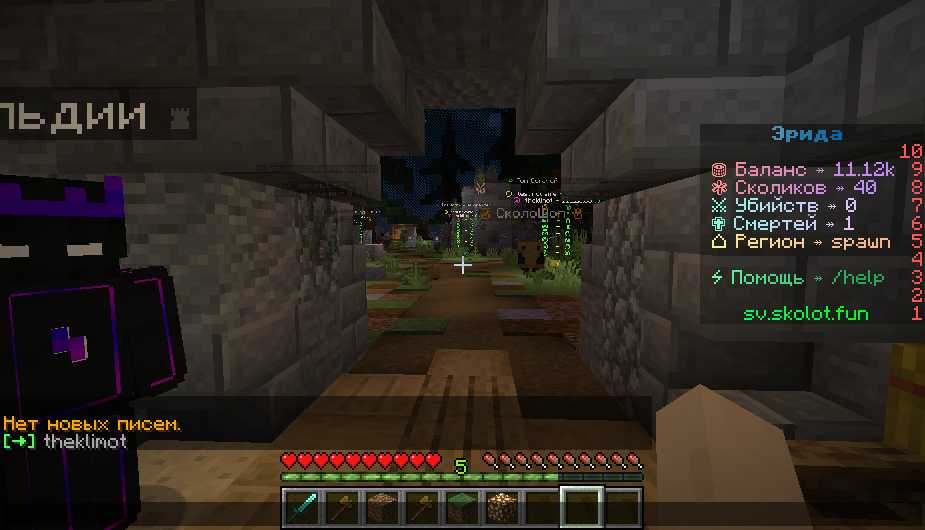 Скриншот сервера