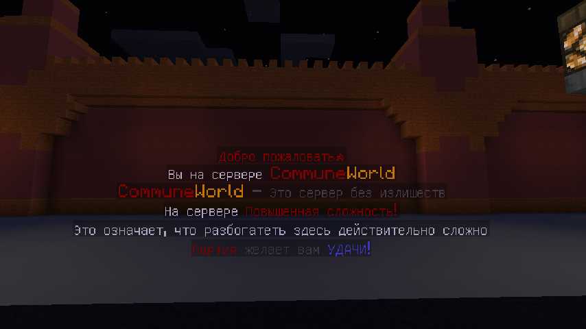 Скриншот сервера