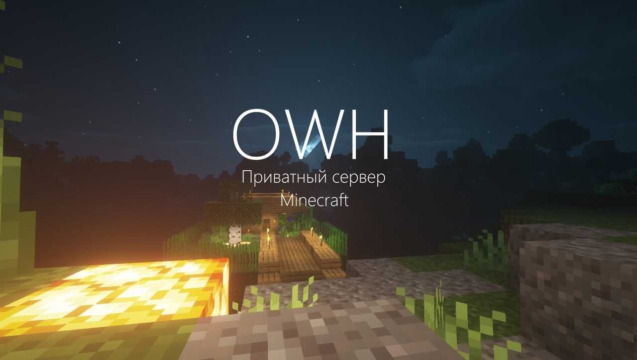 Скриншот сервера