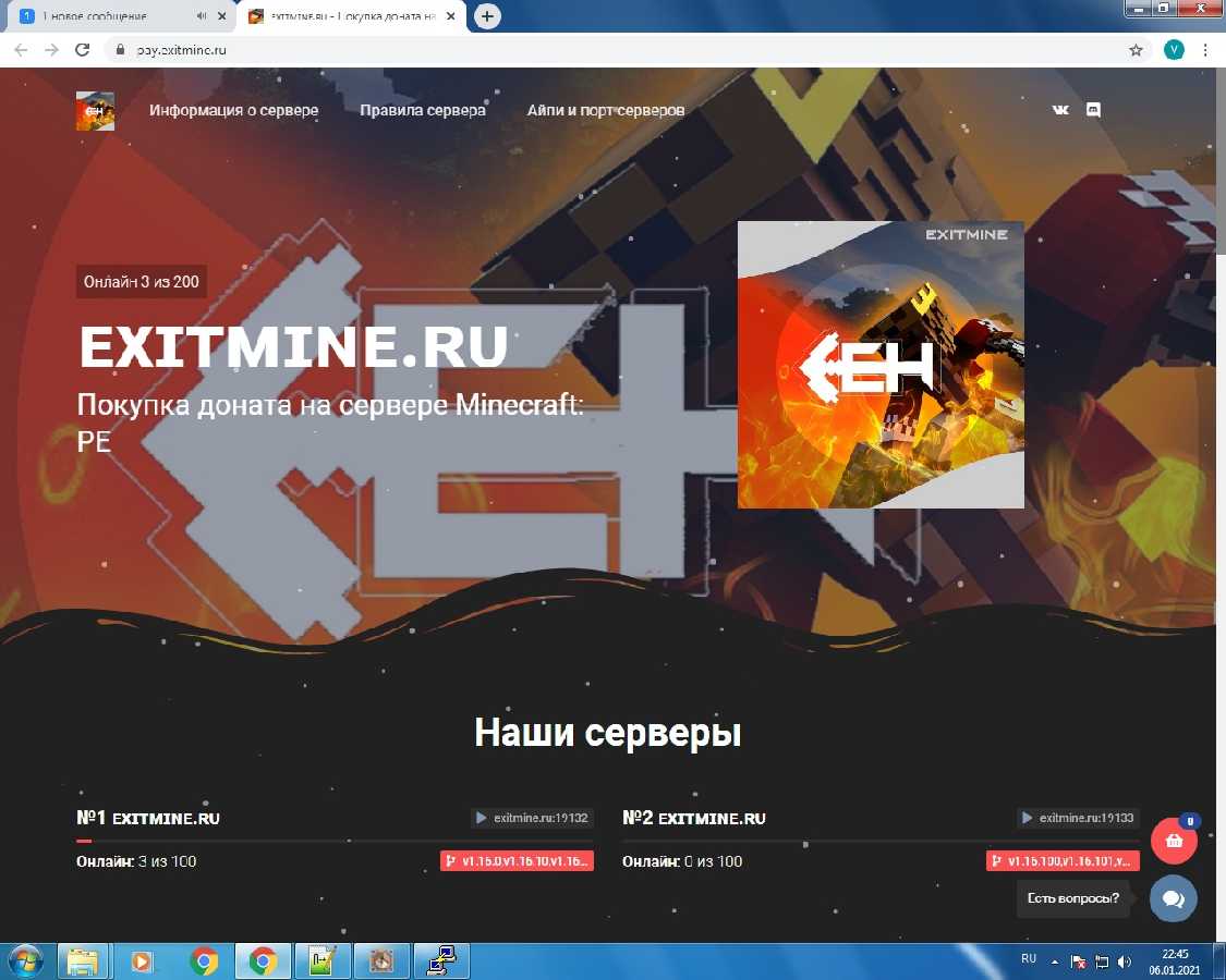 Скриншот сервера