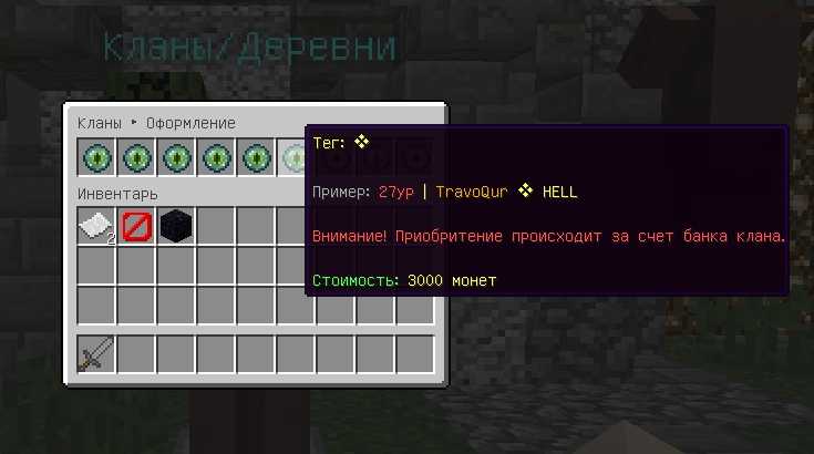 Скриншот сервера