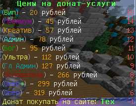 Скриншот сервера