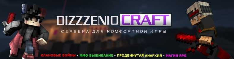 Скриншот сервера