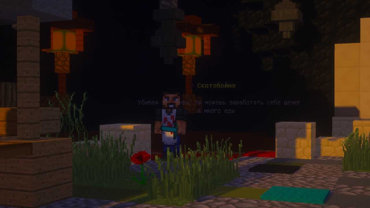 Скриншот сервера