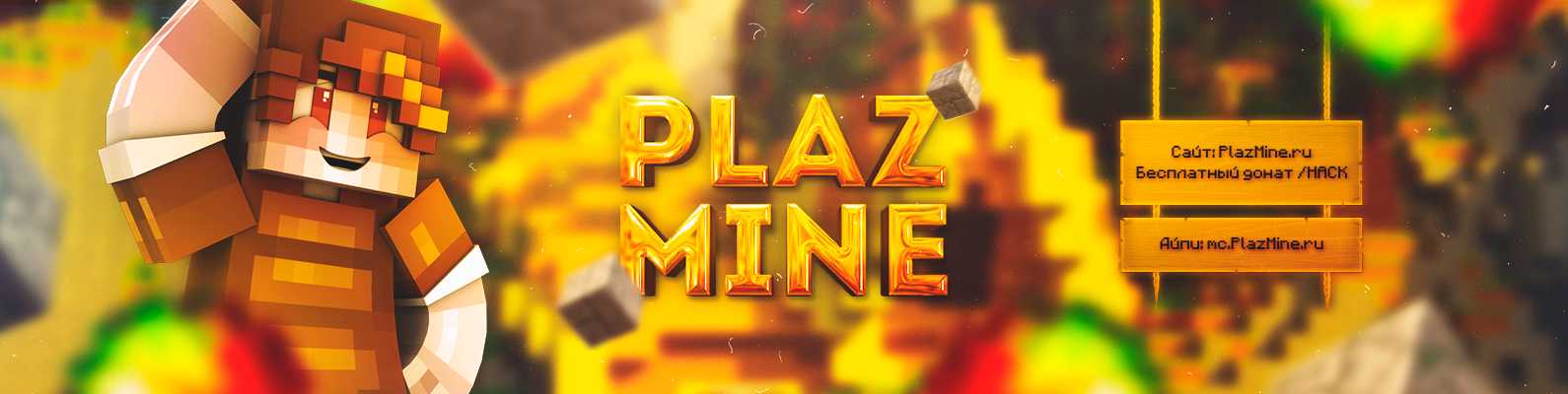 Скриншот сервера