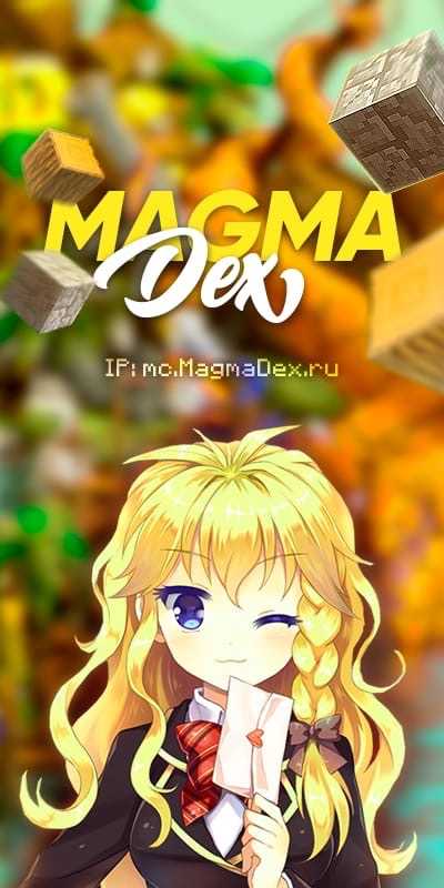 Скриншот сервера