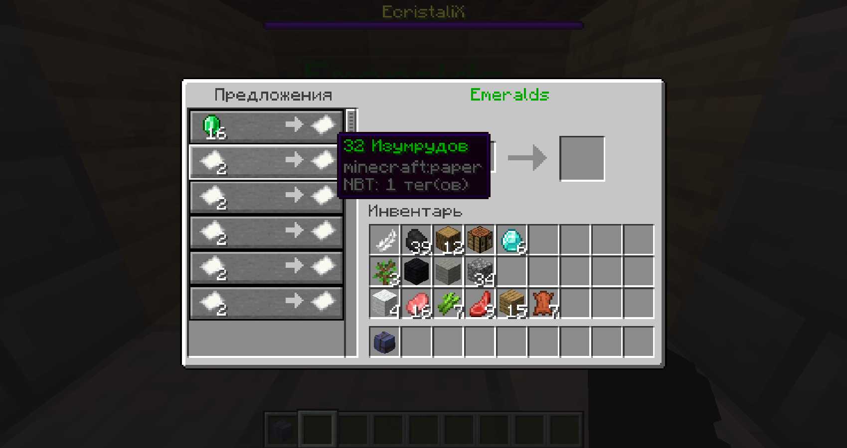 Скриншот сервера