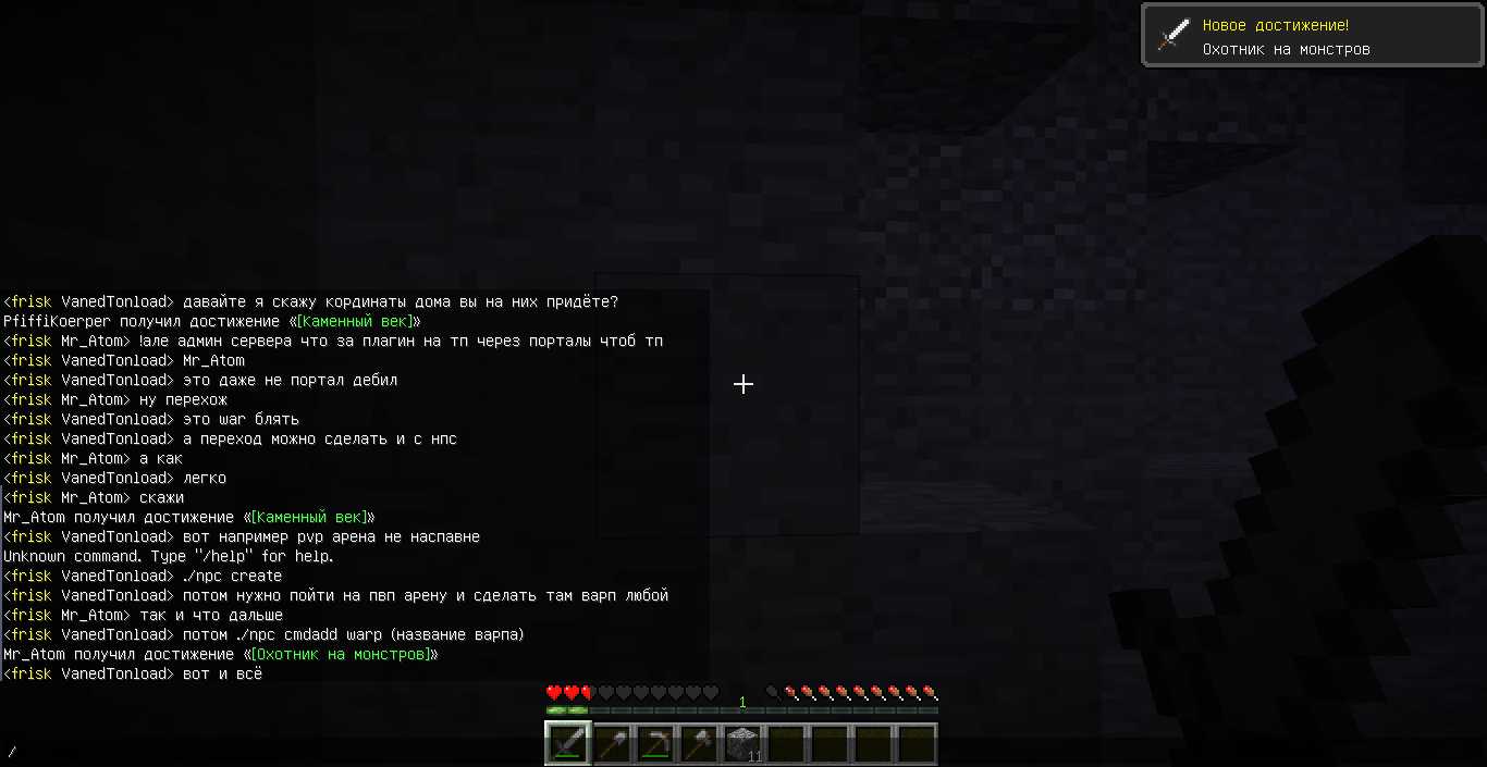 Скриншот сервера