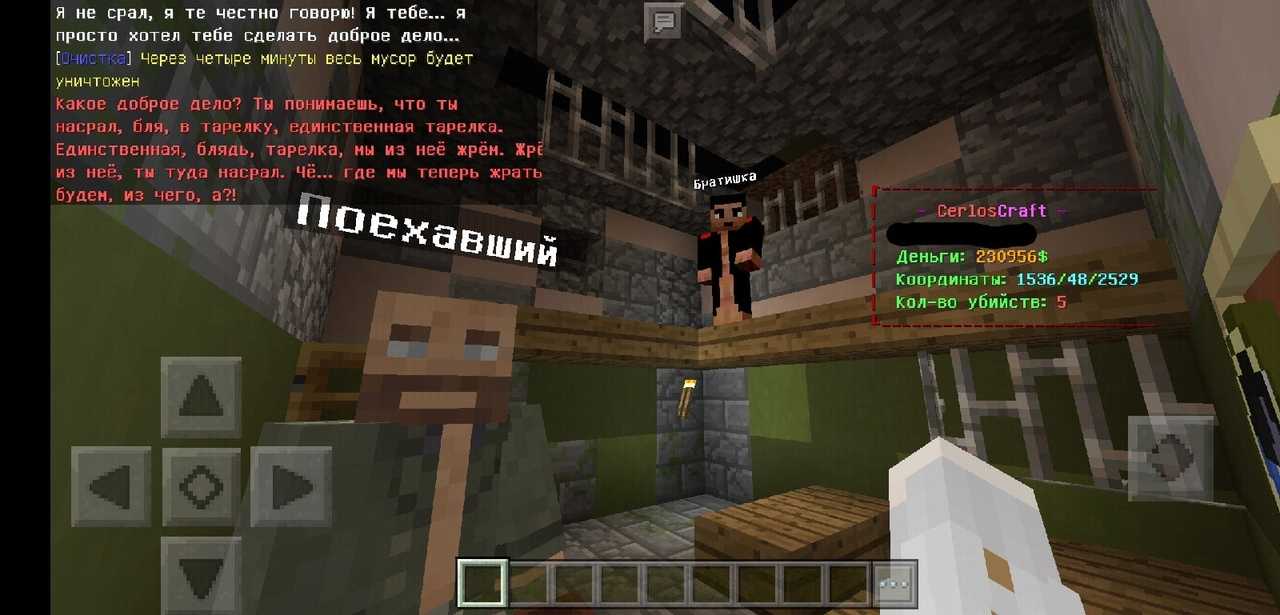 Скриншот сервера