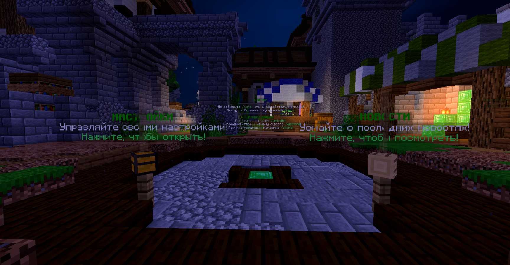 Скриншот сервера