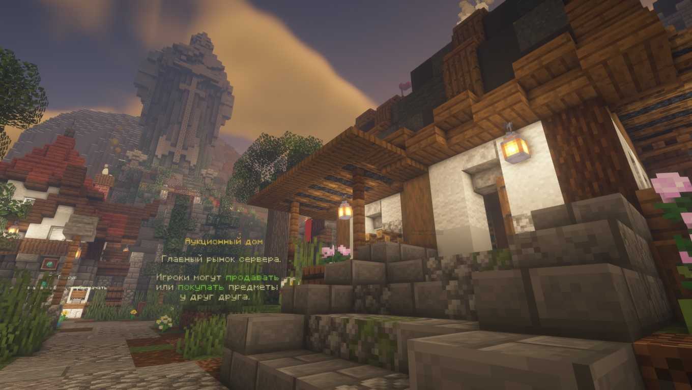 Скриншот сервера