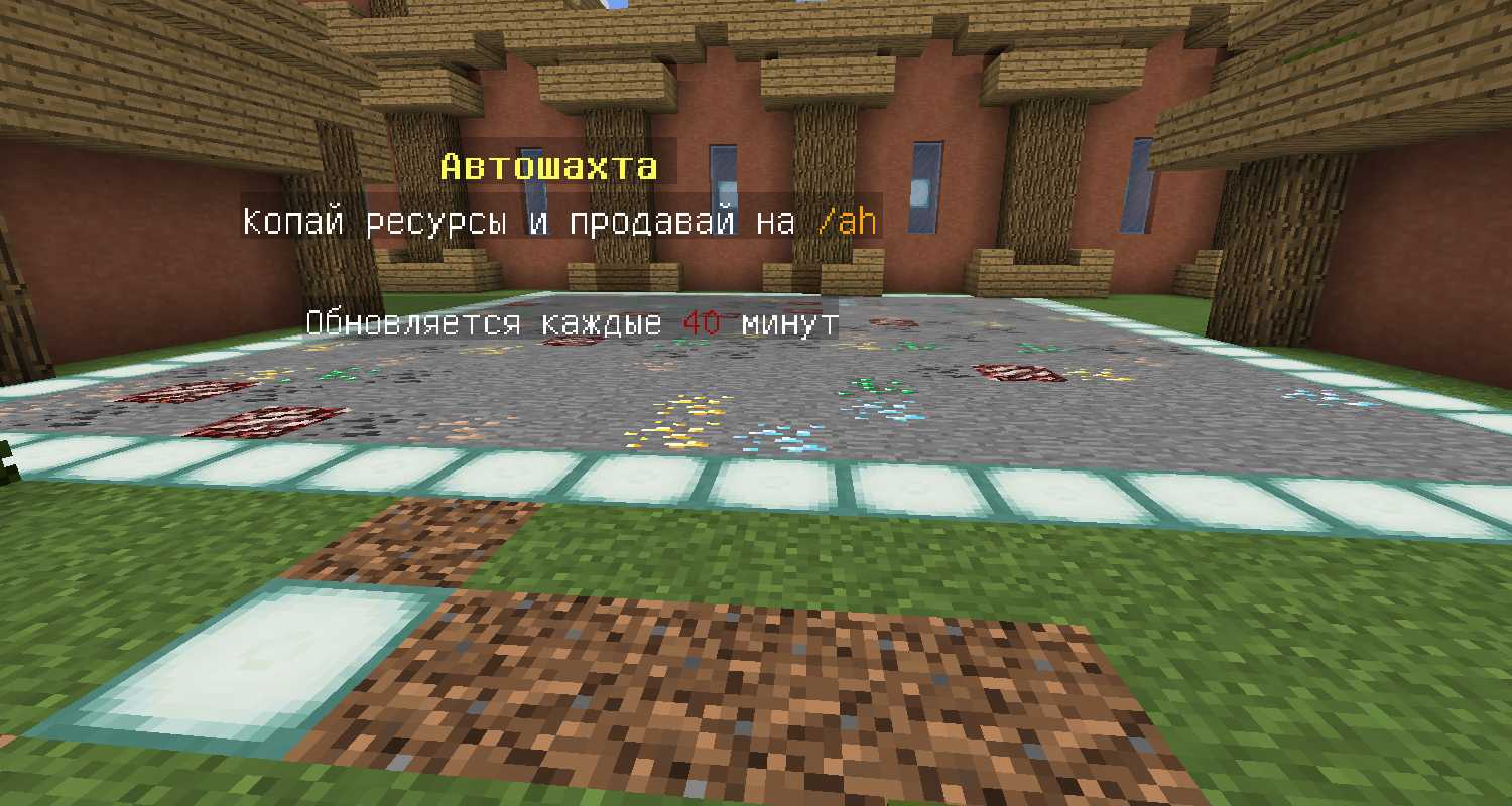 Скриншот сервера