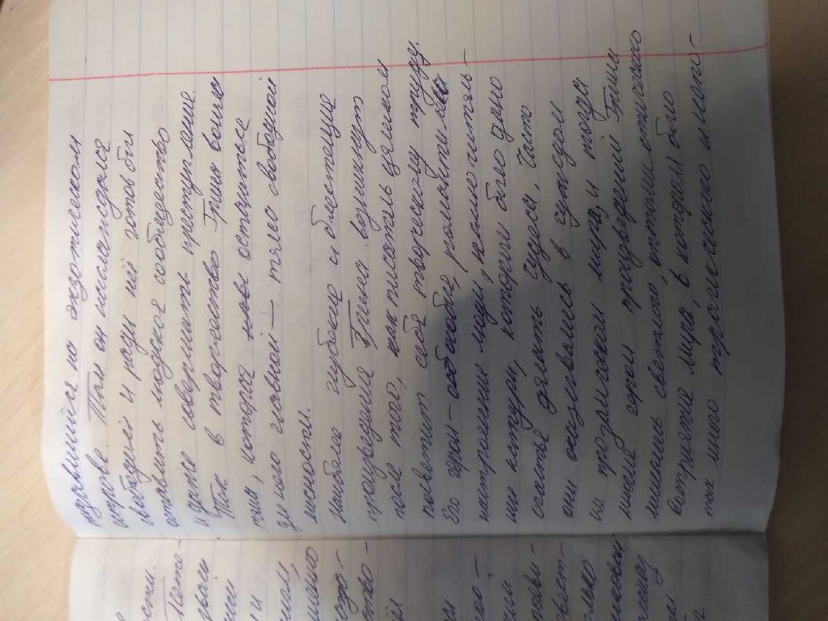 Скриншот сервера