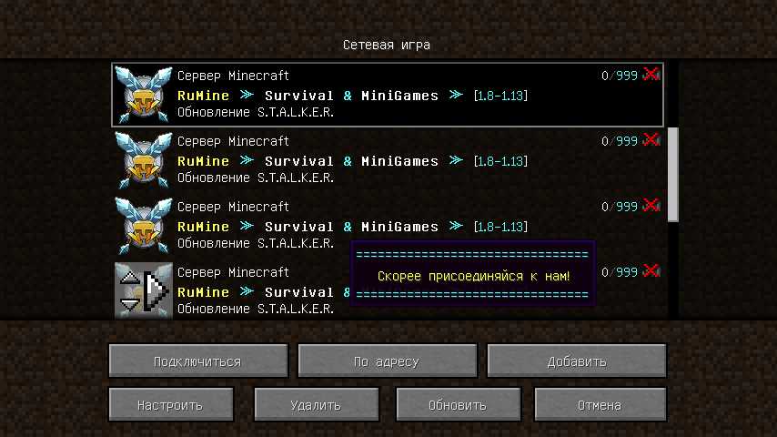 Скриншот сервера