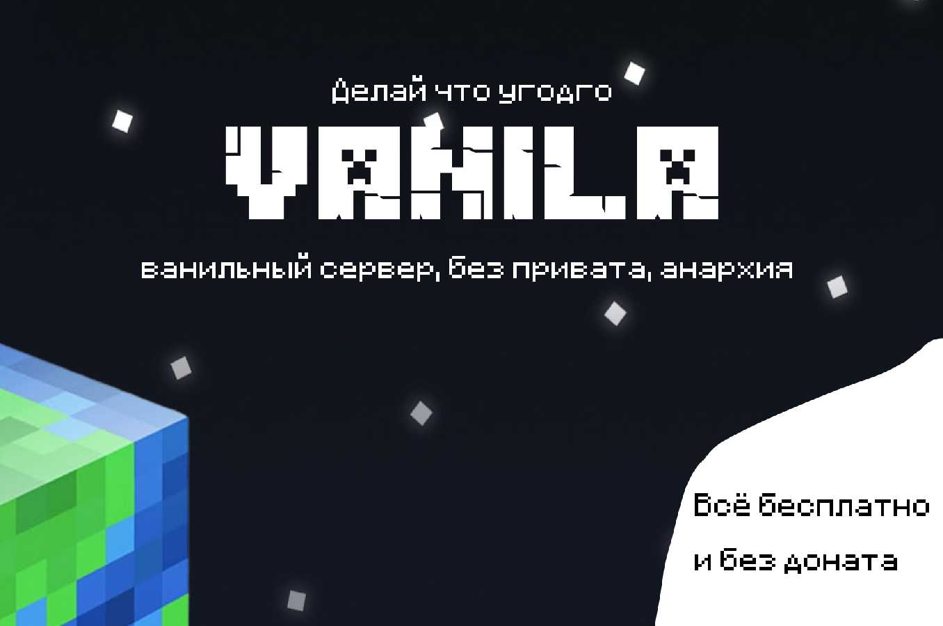 Скриншот сервера