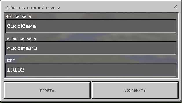 Скриншот сервера