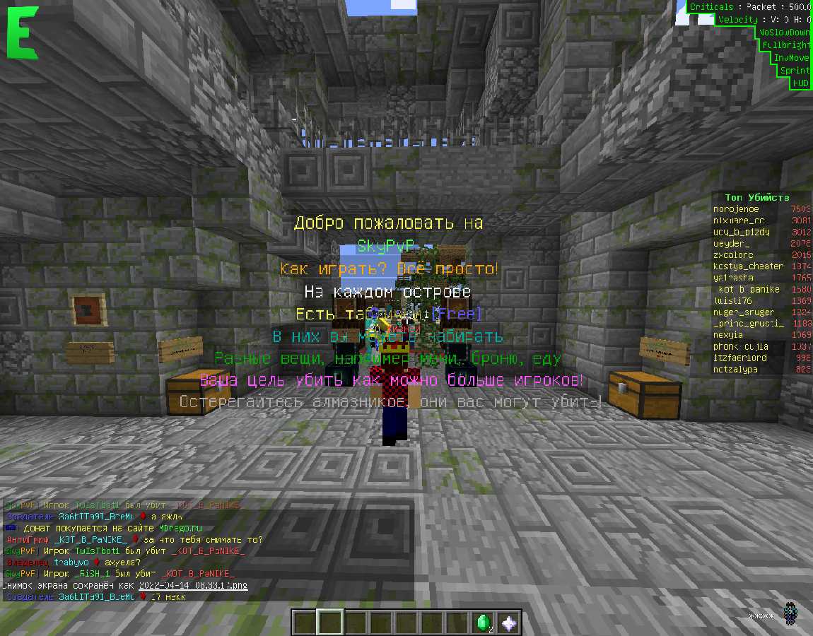 Скриншот сервера