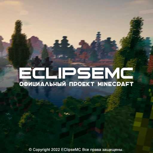 Скриншот сервера