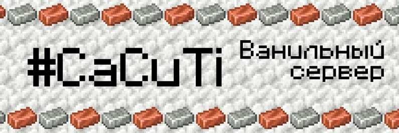 Скриншот сервера