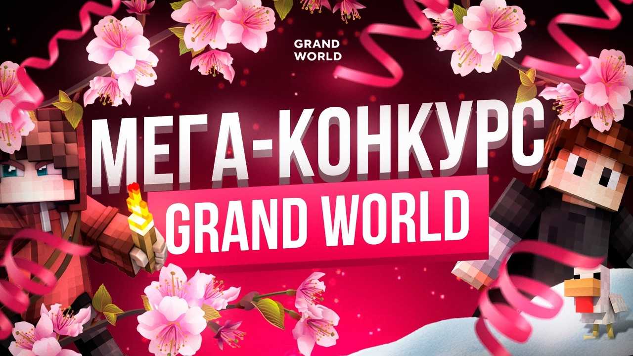 Скриншот сервера