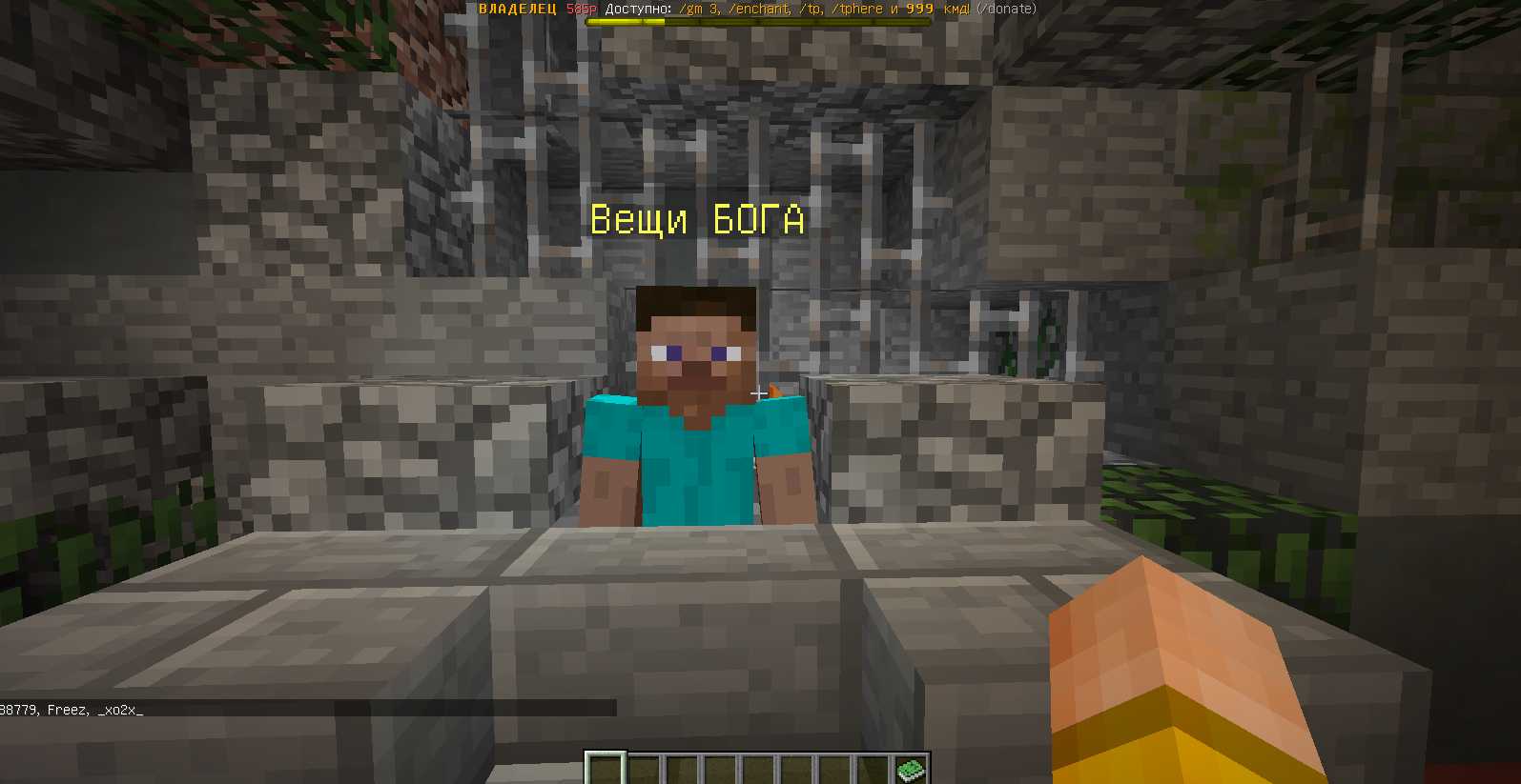 Скриншот сервера