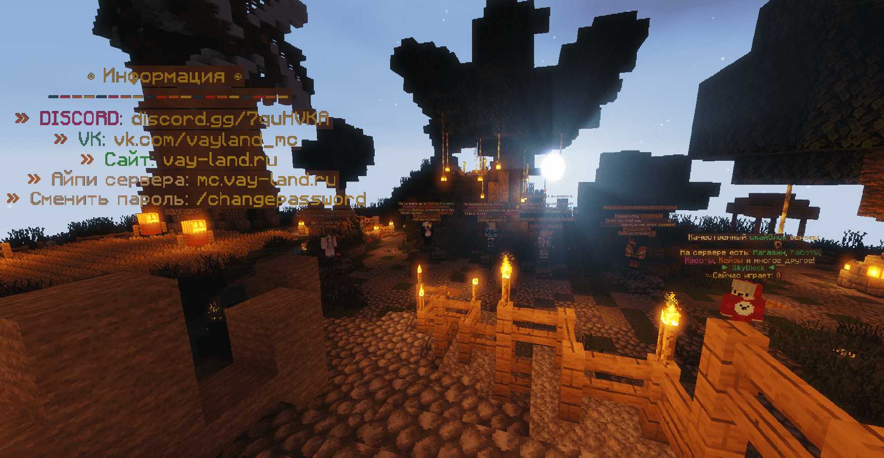 Скриншот сервера