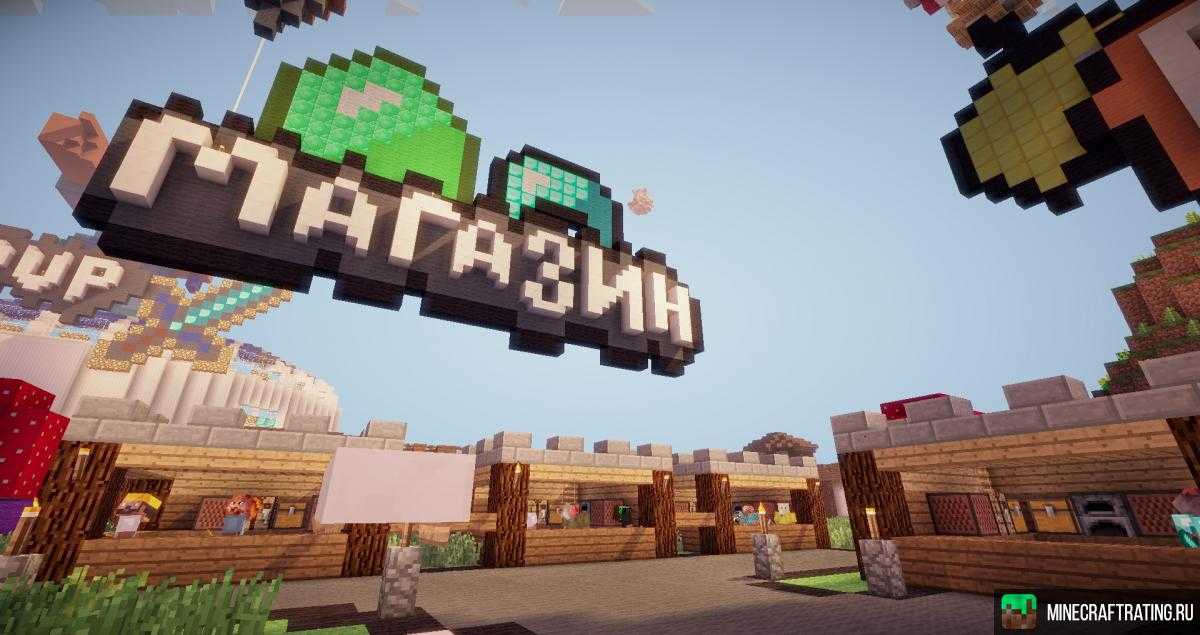 Скриншот сервера