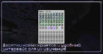Скриншот сервера майнкрафт Tanomi-World 1.16-1.18 #3 Скриншот сервера майнкрафт Tanomi-World 1.16-1.18 #3