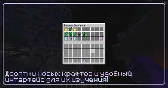 Скриншот сервера майнкрафт Tanomi-World 1.16-1.18 #2 Скриншот сервера майнкрафт Tanomi-World 1.16-1.18 #2