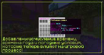Скриншот сервера майнкрафт Tanomi-World 1.16-1.18 #1 Скриншот сервера майнкрафт Tanomi-World 1.16-1.18 #1